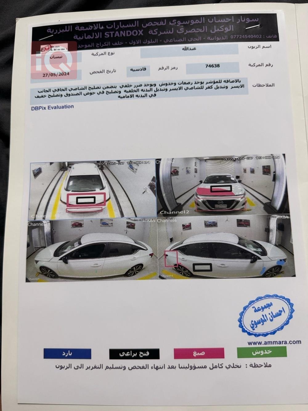 نیسان ئەلتیما